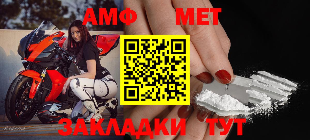 АМФЕТАМИН  Амфетамин VHQ  АМФЕТАМИН  Вход с VPN  Егорьевск 