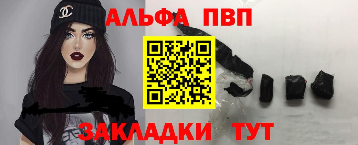 А ПВП кристаллы  Alfa_PVP Соль  Егорьевск  Вход с VPN 