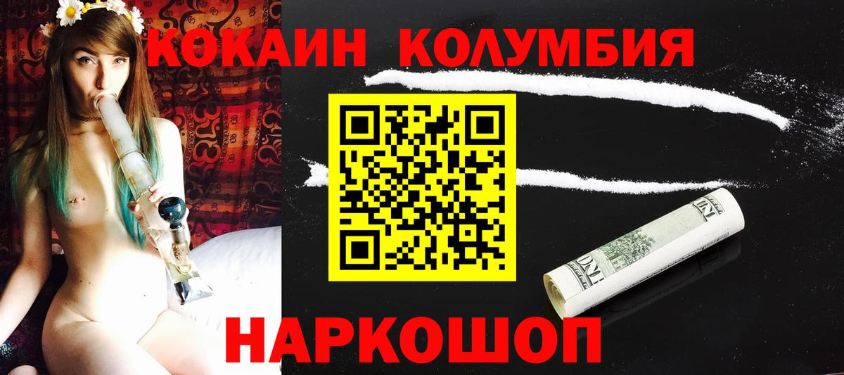 Cocaine 98%  Вход с VPN  Егорьевск 