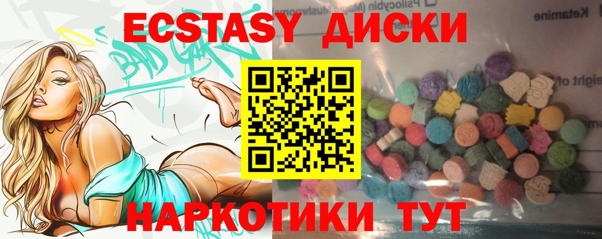 ЭКСТАЗИ VHQ  ЭКСТАЗИ 250 мг  Егорьевск  Вход с VPN 