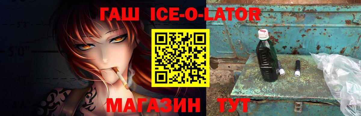 Егорьевск  ГАШ  Вход с VPN  Гашиш убойный 