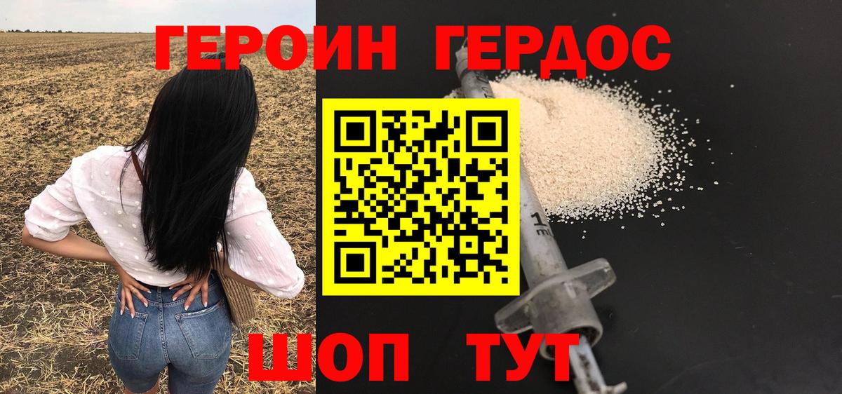 Егорьевск  Героин  Вход с VPN  Героин белый 