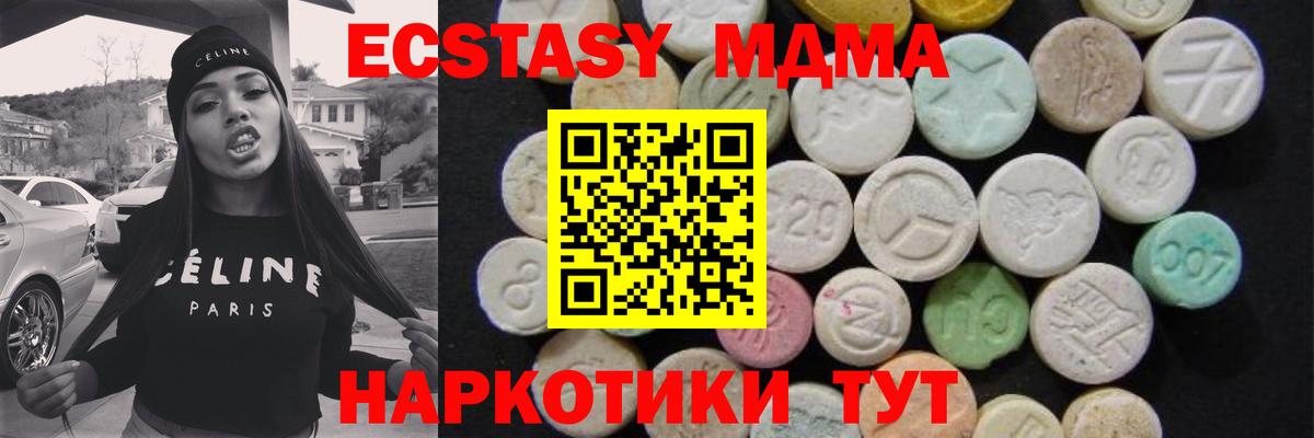 MDMA crystal  МДМА VHQ  Егорьевск  Вход с VPN 