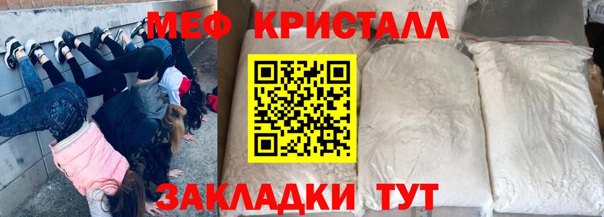 МЕФ Егорьевск