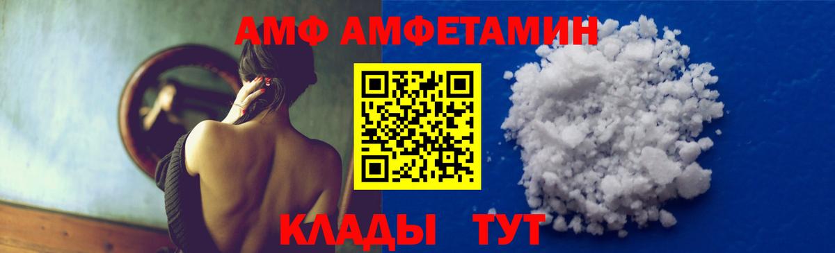 Егорьевск  Метамфетамин Декстрометамфетамин 99.9%  Вход с VPN 