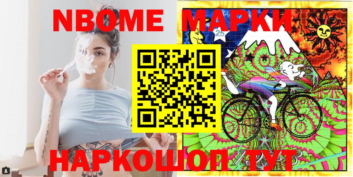 Марки N-bome 1500мкг  Вход с VPN  Егорьевск 