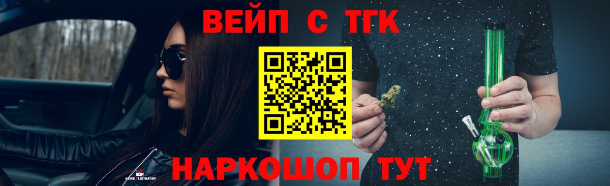 Дистиллят ТГК жижа  ТГК THC oil  Егорьевск  Вход с VPN 
