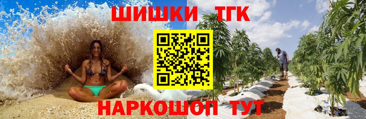Марихуана Bruce Banner Егорьевск